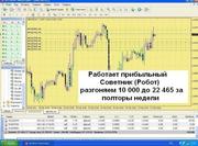Прибыльный советник для Автоматической торговли на МТ4 БЕСПЛАТНО