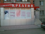 Продам салон красоты 