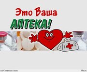 продам готовый бизнес аптеку