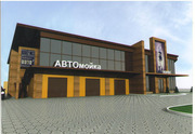 Автомойка / автосервис