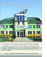 Продажа. Собственник. Торгово-офисный комплекс «Лазурный»,  г.Стерлитам