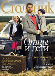 Франшиза глянцевого журнала 