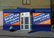 ПОЛИГРАФИЧЕСКИЙ  САЛОН