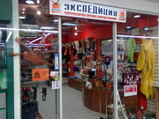 Продам франчайзинговые магазины «Экспедиция»