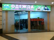 Секонд-Хенд
