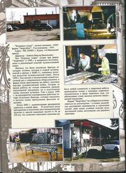 производство мебели кованой
