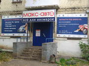 Магазин автозапчастей
