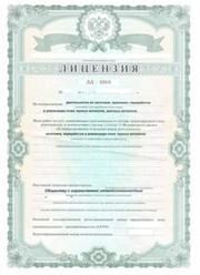 лицензия на лом цветных металлов