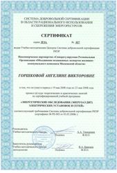 Вступление в СРО без посредников за 7 дней