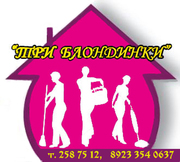 Клининговая компания