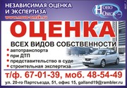 оценка бизнеса
