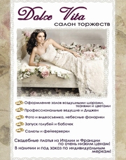 Продам салон торжеств+свадебный салон