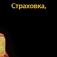 Успешный интернет бизнес-тут! 