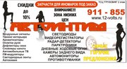 Продам готовый бизнес по продаже автоаксессуаров АВТОИНТИМ