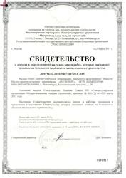 Допуск СРО проектировщиков, строителей для фирм Оренбурга за 7 дней