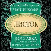 Отдел элитного чая и кофе в одном из крупнейших ТЦ города