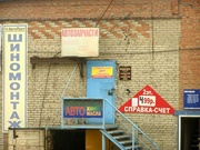 Продам автомагазин