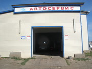 Автосервис