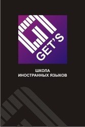 Продается готовый бизнес-школа иностранных языков