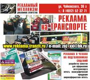 РА 