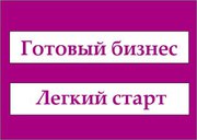 Готовый интернет-магазин под ключ