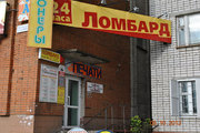 Продам готовый бизнес «Ломбард 24 часа