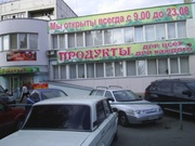 Продам продуктовый магазин