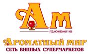 Франшиза сети винных супермаркетов 